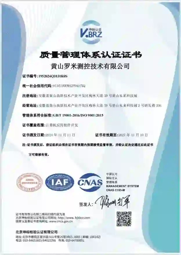 ISO 9001 认证