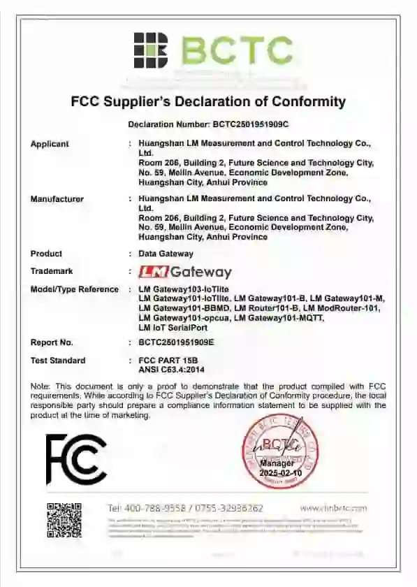 FCC 认证