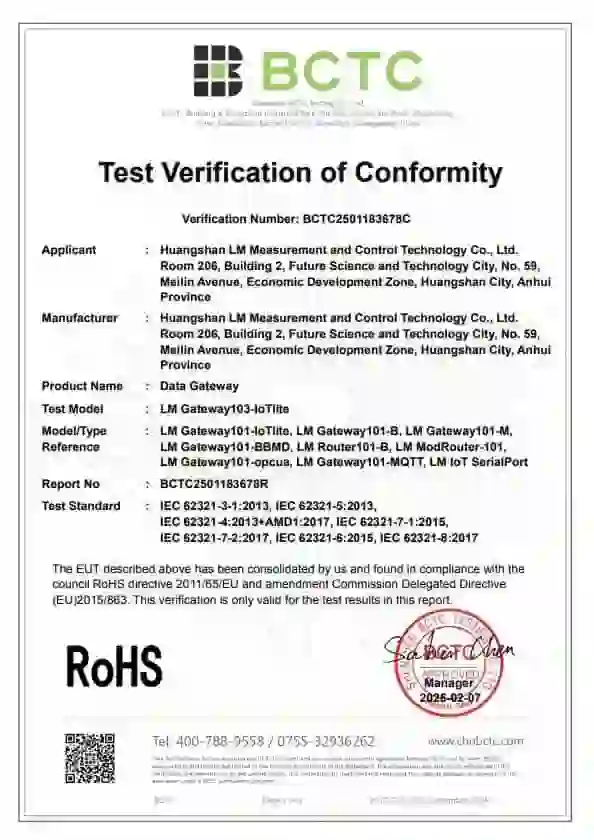 RoHS 认证
